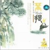 纯音乐 智慧心 试听