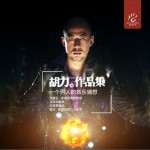 作品集