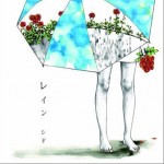 レイン