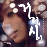 진심 아닌거 알잖아 我知道你不是真心的 (Single)详情