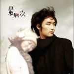 最后一次(单曲)详情