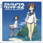 ストライクウィッチーズ2 ORIGINAL SOUNDTRACK