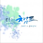 医生冠军 OST Part.2