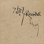 金钟国Remake - 노래 歌详情