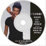 马氏情歌详情