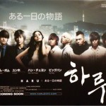 一天 OST - Angel (SuperJunior)