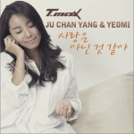 사랑은 아닌 것 같아 我想这不是爱 (Single)详情