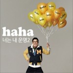 너는 내 운명 2 (Single)详情