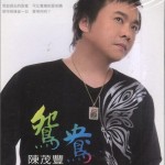 鸳鸯详情