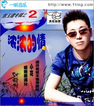 浓浓的情