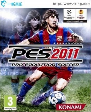 实况足球2011 Pro Evolution Soccer 2011