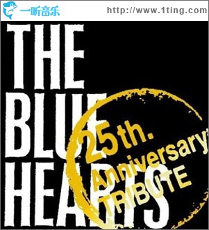 THE BLUE HEARTS “25th Anniversary” TRIBUTE