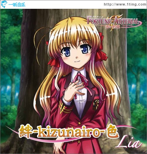 絆-kizunairo-色 (Single)