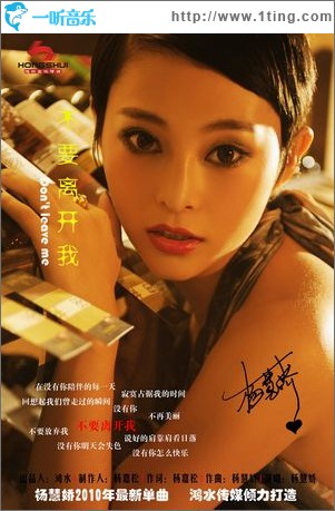 不要离开我(单曲)