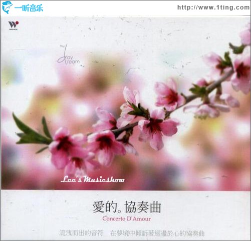 爱的协奏曲 Concerto D'Amour