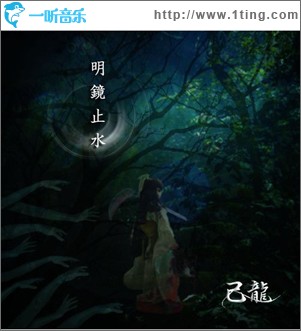 明鏡止水