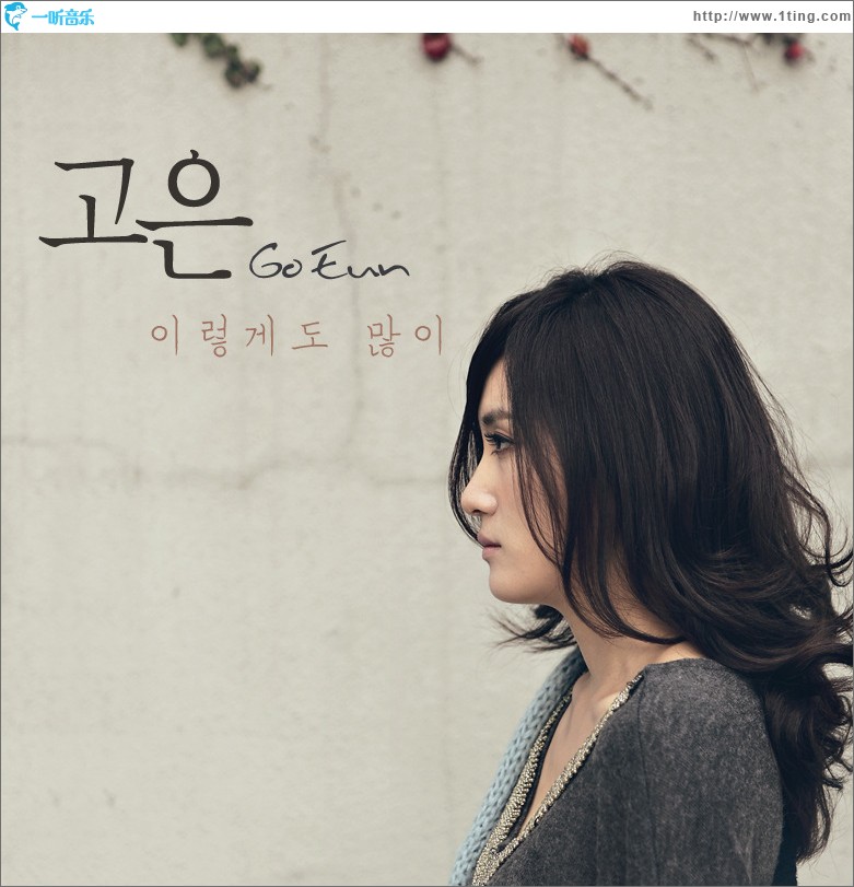 이렇게도 많이 如此多 (Single)
