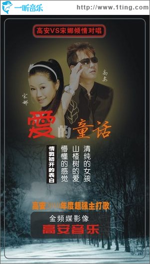 爱的童话(单曲)