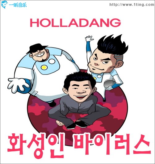 화성인 바이러스 火星人病毒 (Single)