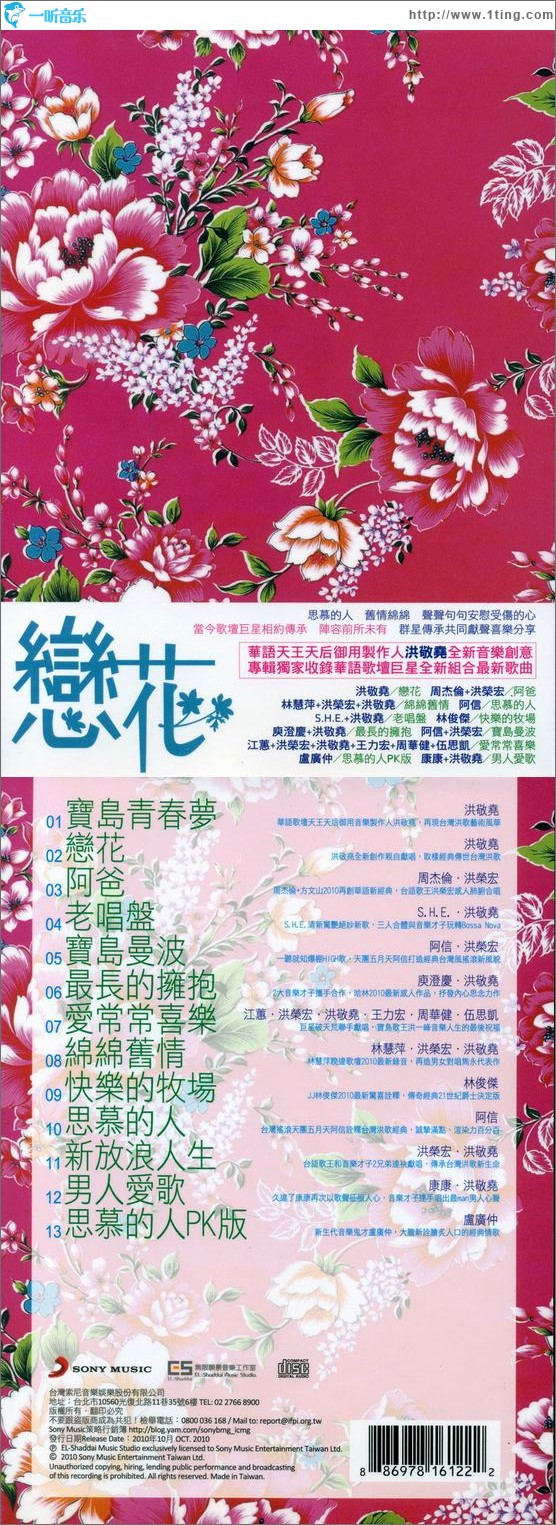 恋花