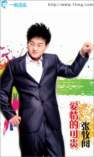 爱情的可贵(单曲)