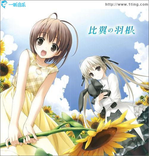 比翼の羽根 (Single)