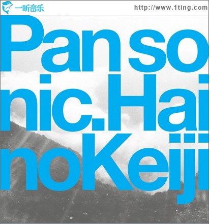 Pan Sonic & 灰野敬二 - In the Studio