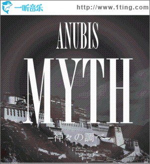 MYTH~神々の調べ~