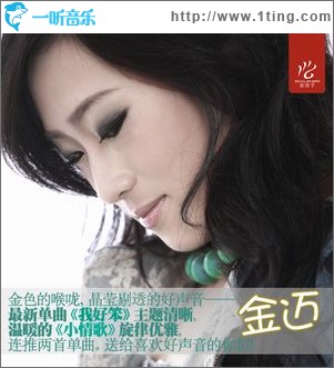 我好笨(EP)