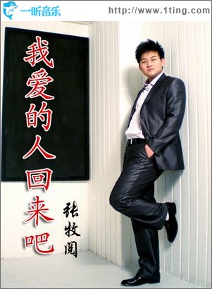 我爱的人回来吧(单曲)