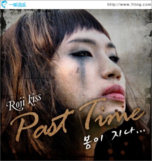 Past Time (Single)
