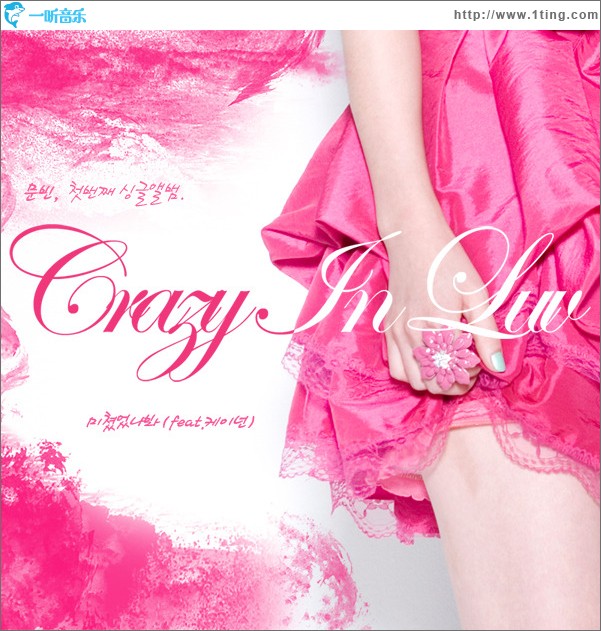 Crazy In Luv (Single)