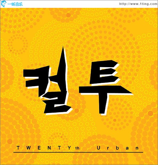 TWENTYth Urban (Single)