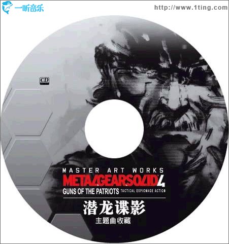 潜龙谍影主题曲收藏 METAL GEAR THEME SONG COLLECTION