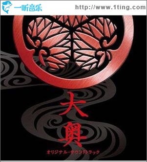 映画 大奥 オリジナル・サウンドトラック