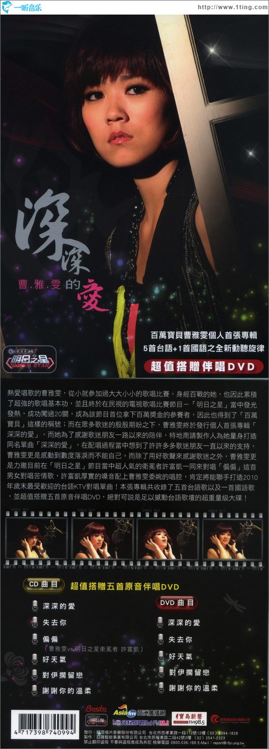 深深的爱