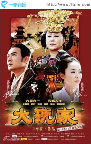 大玩家(单曲)