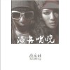 渔舟唱晚(单曲)