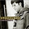 分手后还可以做朋友(EP)