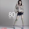 车静子 80后 试听