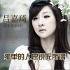 孤单的人总说无所谓(单曲)