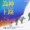 华语群星 挪亚方舟 - 关心妍 试听
