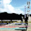台湾杂锦合辑 让我想一想 - 陈绮贞 试听