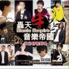 大陆群星 爱上你是我的错VS擦肩而过 - 宇桐非/胡雯 试听