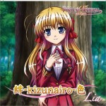 絆-kizunairo-色 (Single)详情