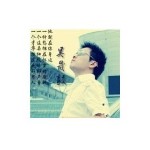天使不曾离去(EP)详情