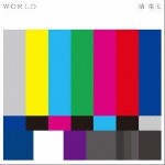 WORLD详情