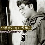 分手后还可以做朋友(EP)详情