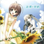 比翼の羽根 (Single)详情