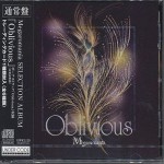 Oblivious详情